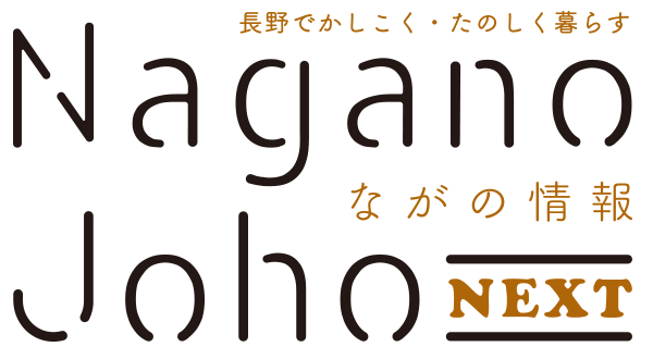 Key Person Vol 11 株式会社ミールケア 代表取締役 関 幸博 ながの情報 Nagano Joho Next