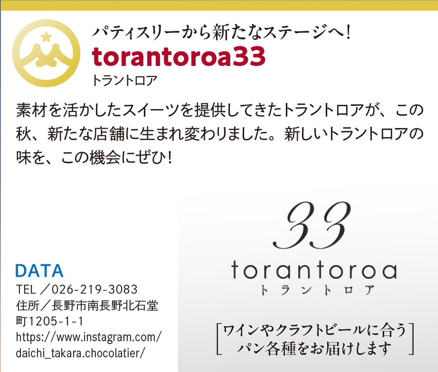 torantoroa33
（ワインに合うデリ・パンなど）