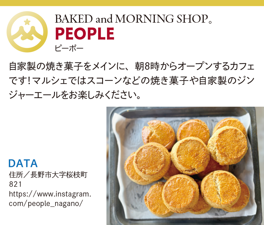 PEOPLE
（焼き菓子・ハンドドリップコーヒーなど）